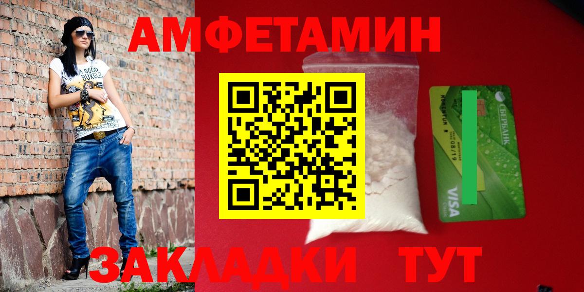 Amphetamine Розовый Старая Купавна