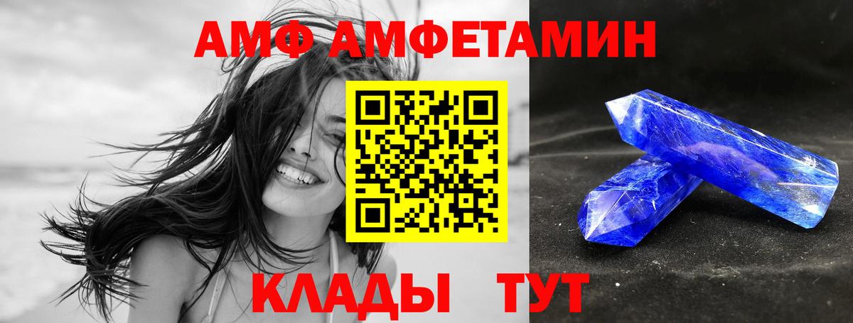АМФЕТАМИН 98%  АМФ  Старая Купавна  АМФ  Вход с VPN 