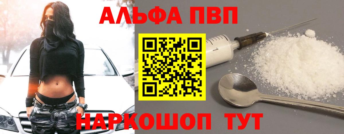 А ПВП Crystall  А ПВП  Старая Купавна  Альфа ПВП крисы CK  купить наркотики цена  A PVP СК КРИС  Вход с VPN 