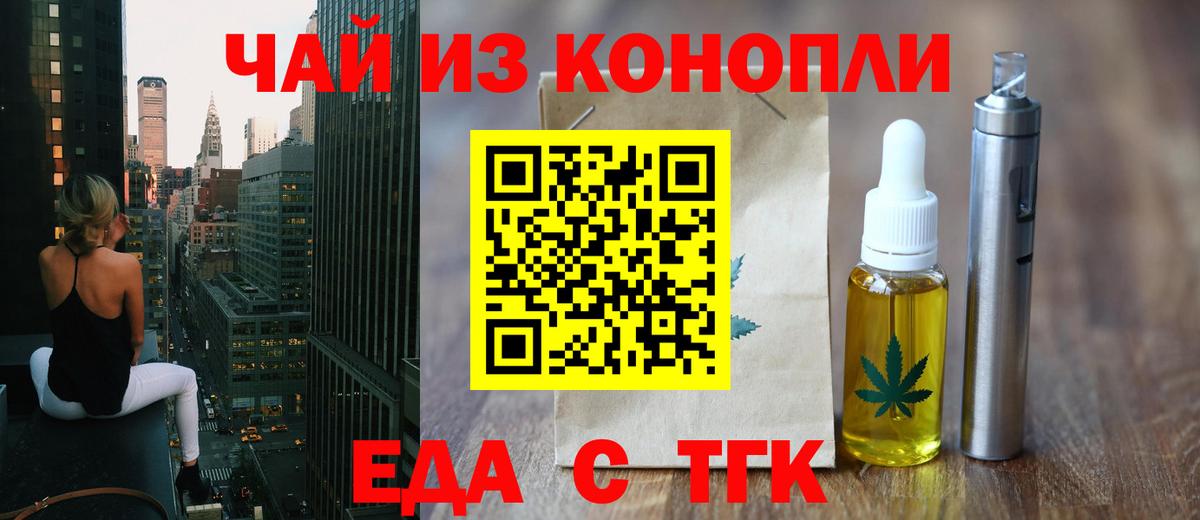 Старая Купавна  Печенье с ТГК марихуана  Вход с VPN 
