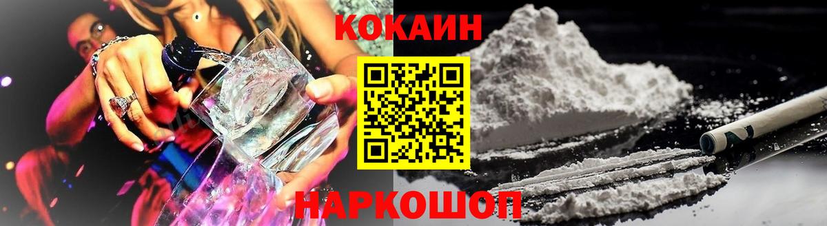 Cocaine VHQ  Cocaine  Старая Купавна  купить  сайты  Вход с VPN  Кокаин Перу 