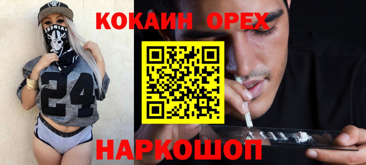 Cocaine 98% Старая Купавна