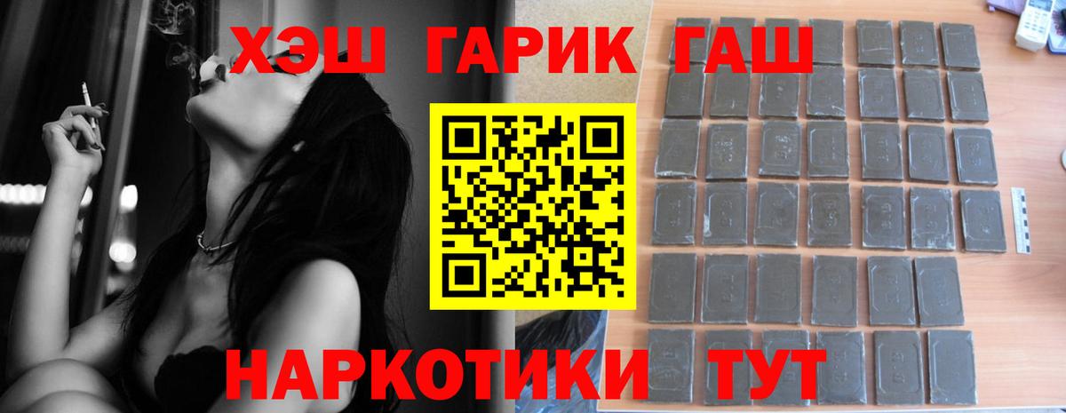 ГАШИШ гарик Старая Купавна