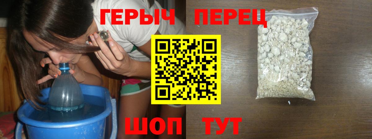 Героин  Героин Heroin  Вход с VPN  Старая Купавна 