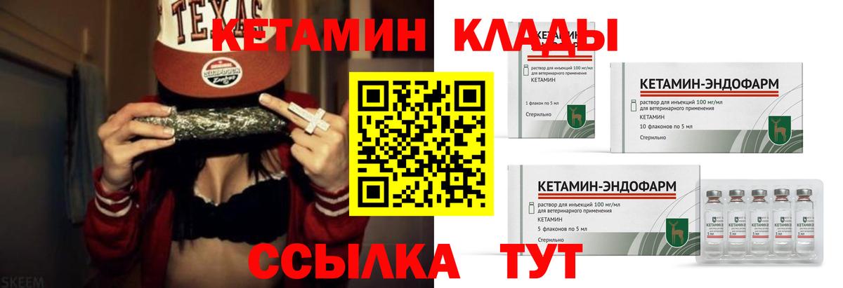 Старая Купавна  mega ТОР  Вход с VPN  Кетамин VHQ 