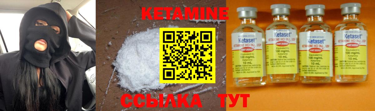 Кетамин VHQ Старая Купавна