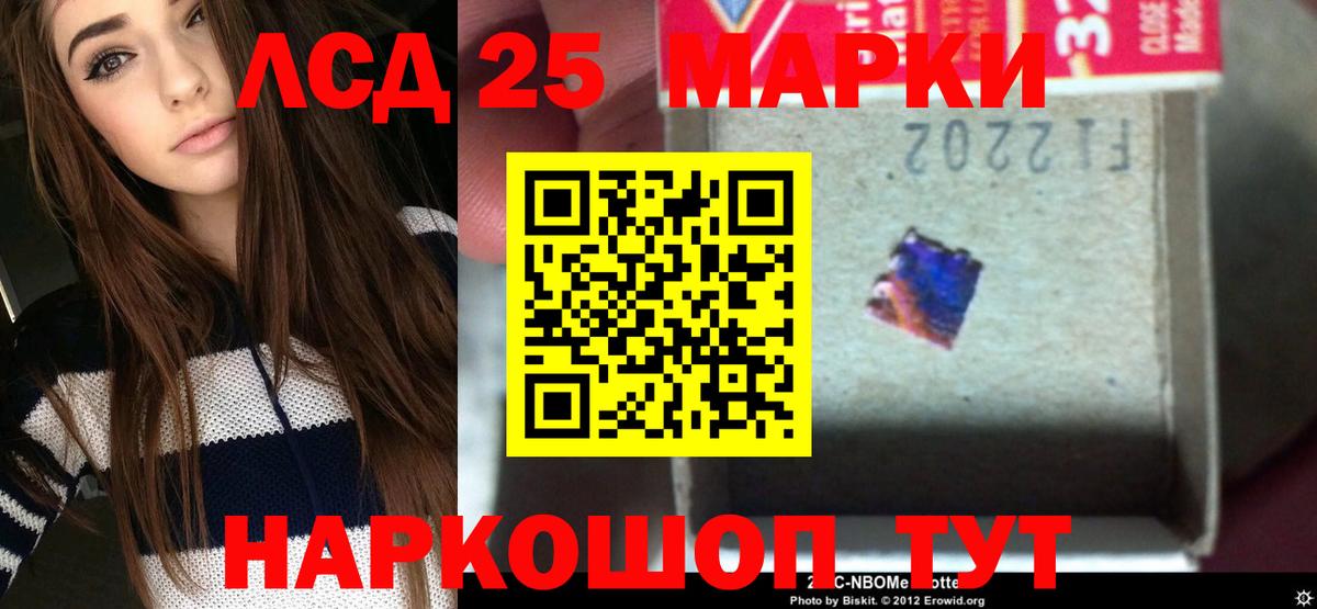 LSD-25 экстази ecstasy Старая Купавна
