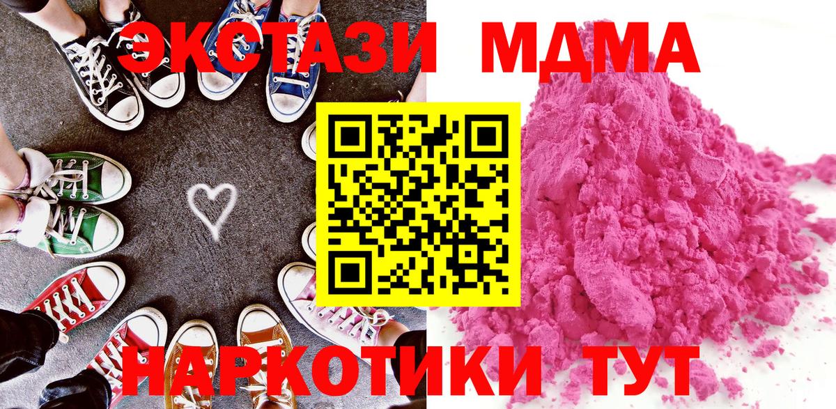 МДМА кристаллы  MDMA кристаллы  Вход с VPN  Старая Купавна 
