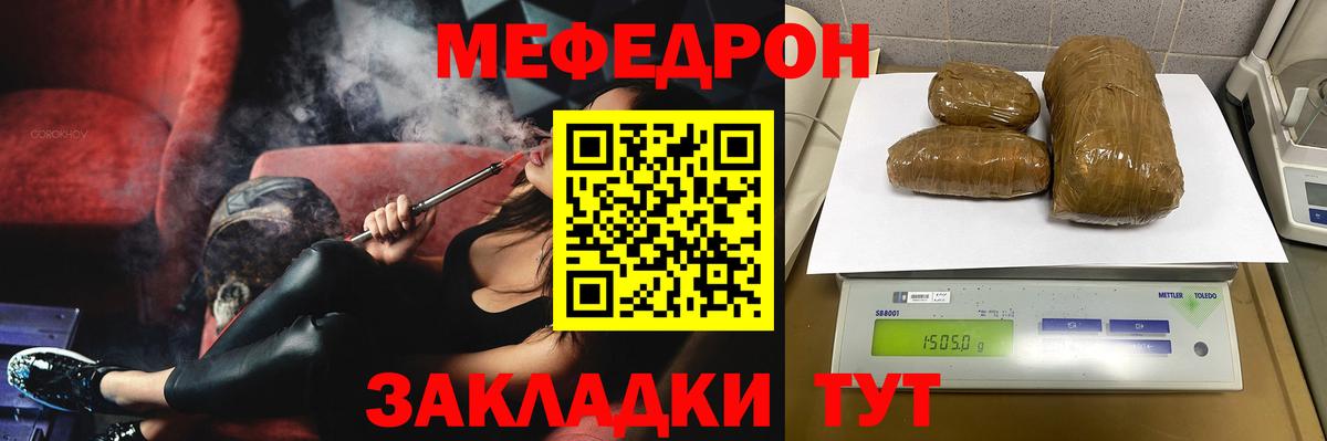 Меф мяу мяу кристаллы Старая Купавна
