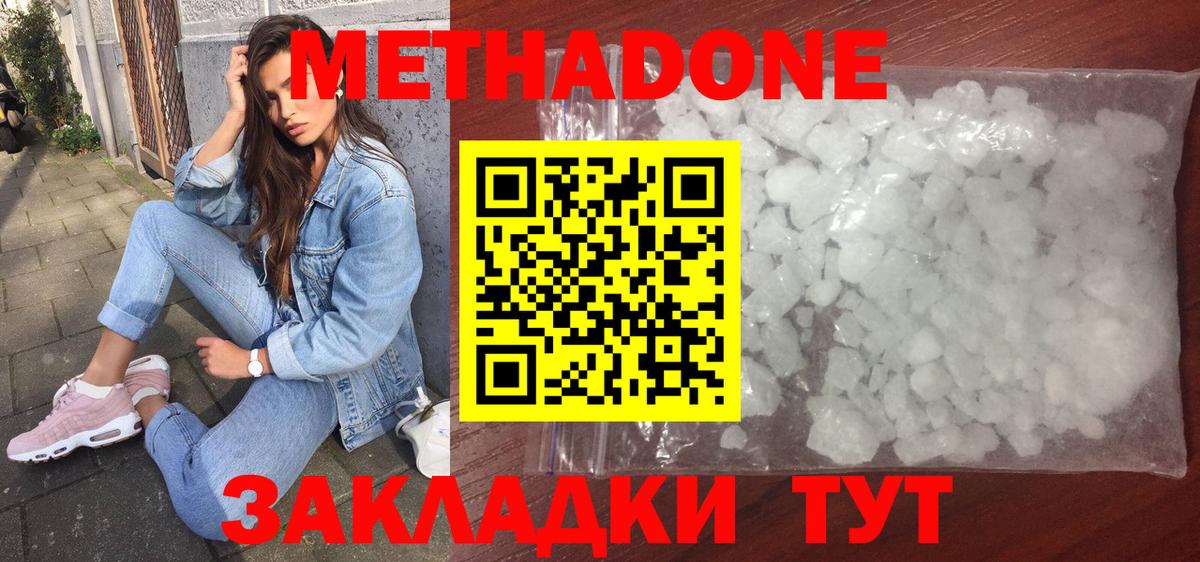 Старая Купавна  МЕТАДОН methadone  Вход с VPN 