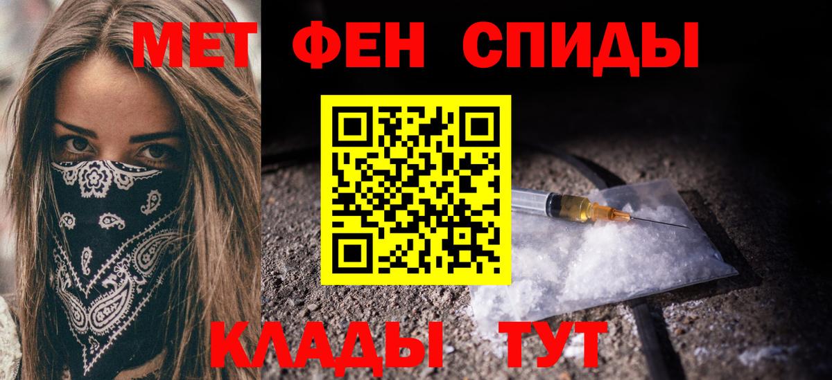 МЕТАМФЕТАМИН пудра Старая Купавна