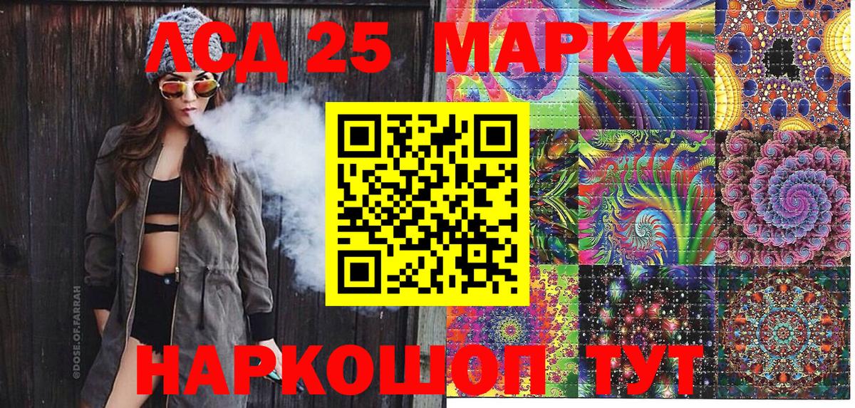 Марки NBOMe  Вход с VPN  Старая Купавна  Марки 25I-NBOMe 1500мкг  Марки 25I-NBOMe 1500мкг 
